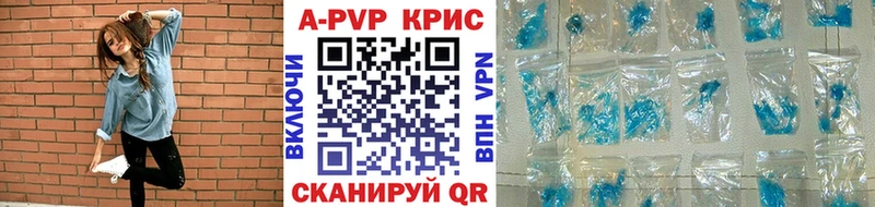 APVP кристаллы  Кологрив 