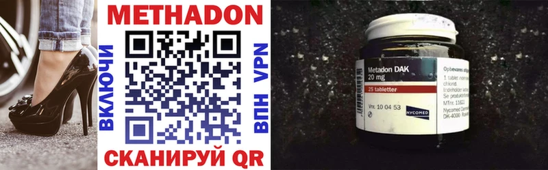 Метадон methadone  Кологрив 