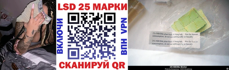 Марки 25I-NBOMe 1500мкг  Кологрив 